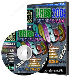 inpage software free download 2010